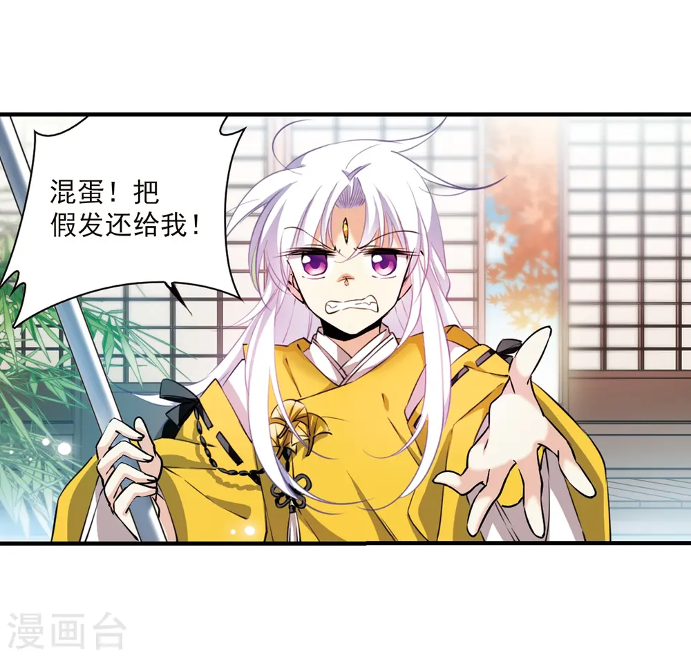 第361话 在座都是男人3 第19页
