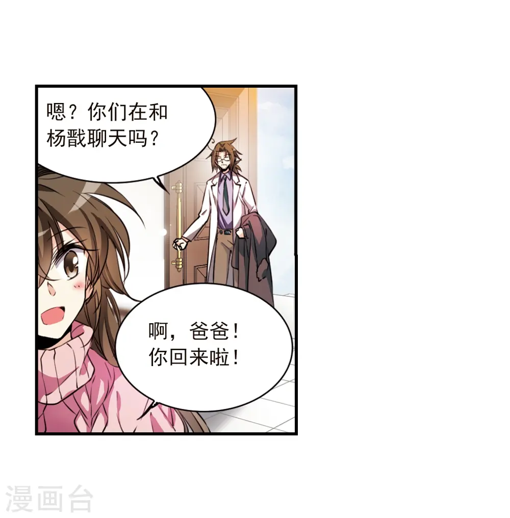 第361话 在座都是男人3 第26页