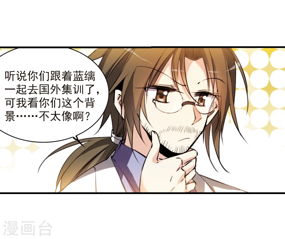第361话 在座都是男人3 第29页