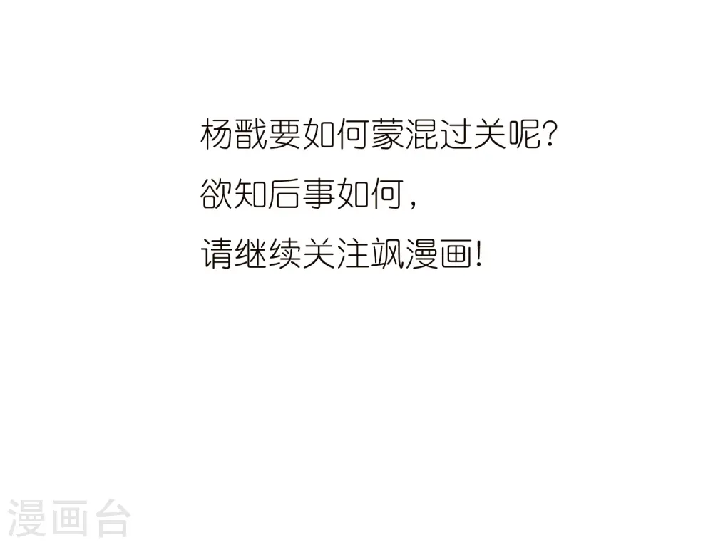 第361话 在座都是男人3 第30页