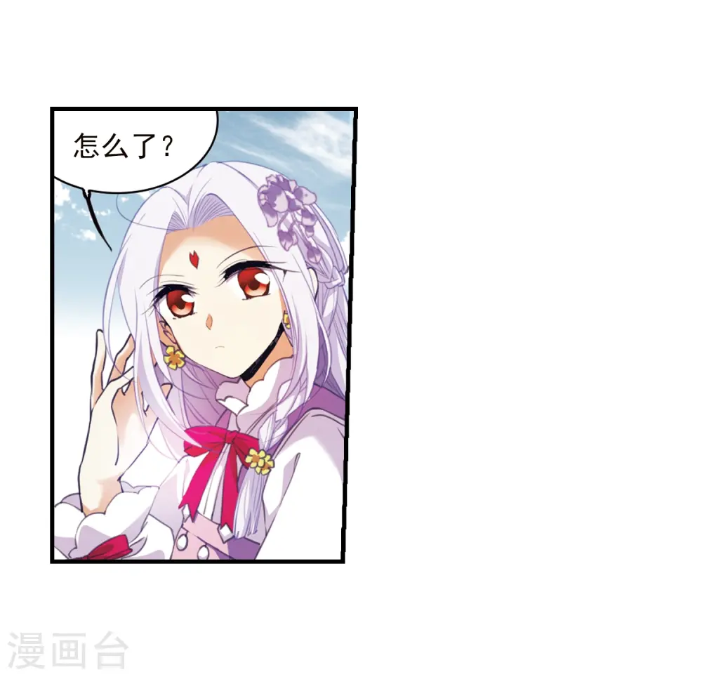 第359话 在座都是男人1 第3页