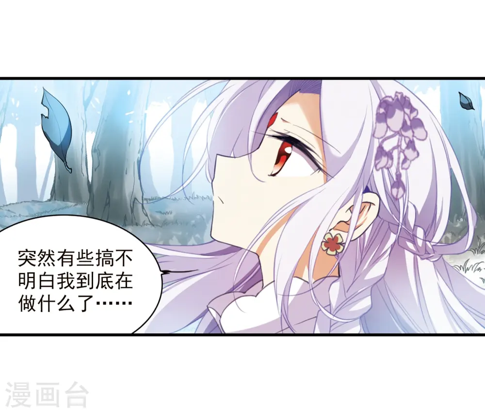 第359话 在座都是男人1 第8页