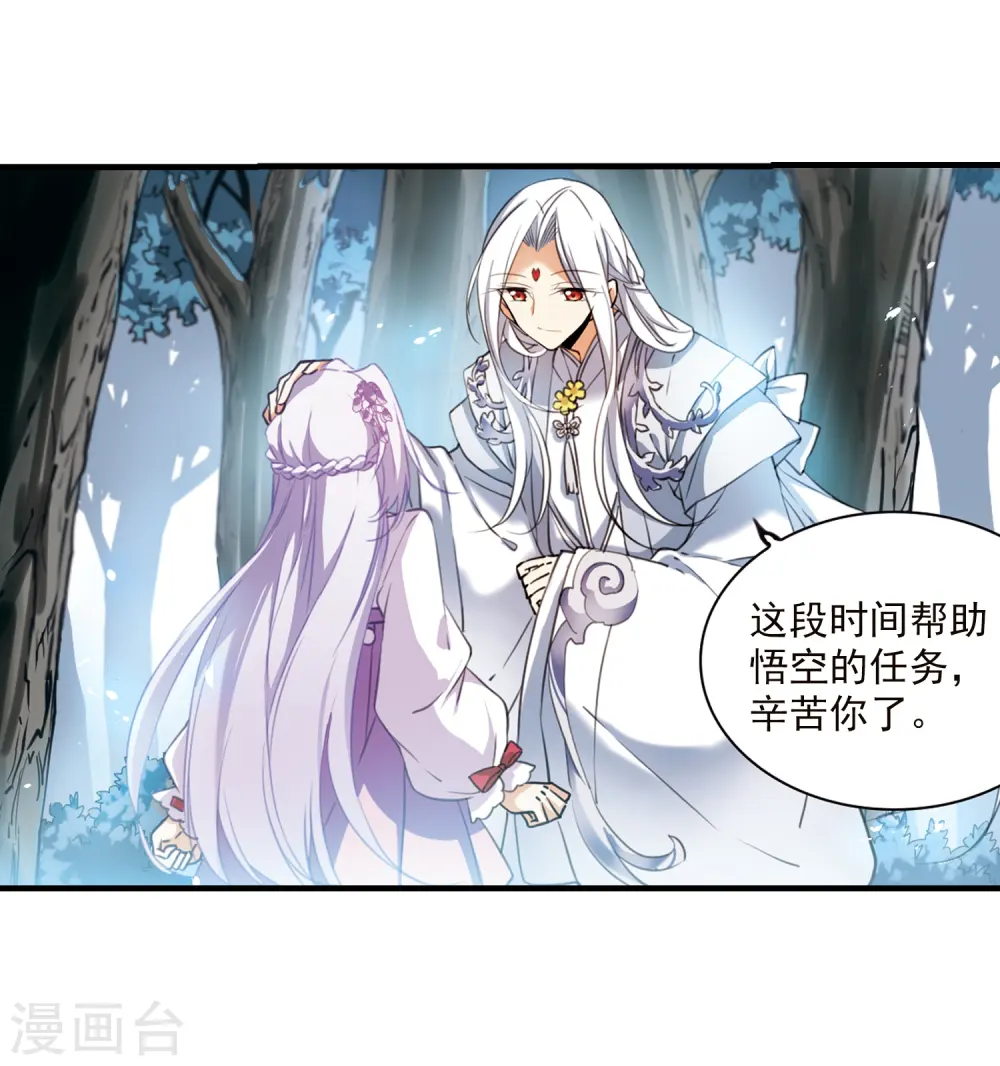 第359话 在座都是男人1 第14页