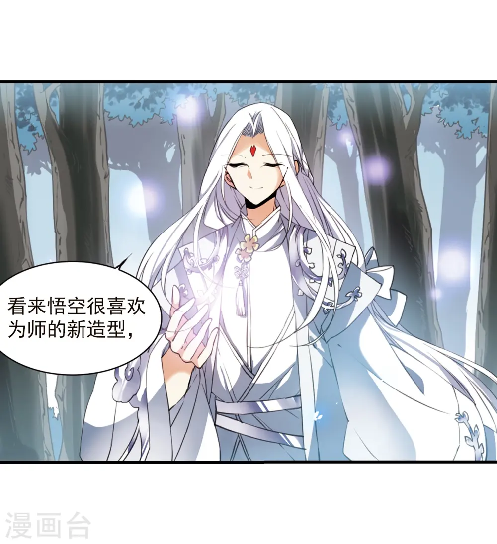 第359话 在座都是男人1 第19页