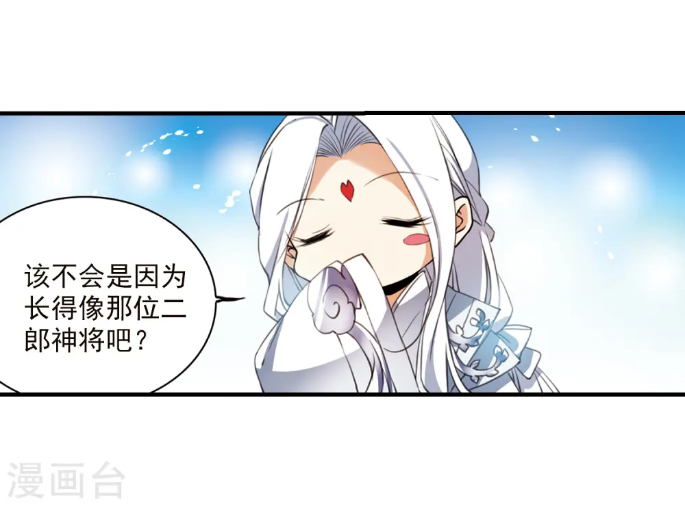 第359话 在座都是男人1 第20页