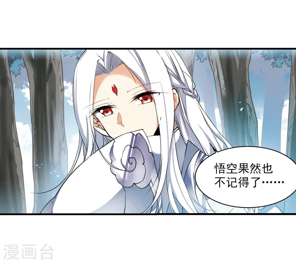 第359话 在座都是男人1 第21页