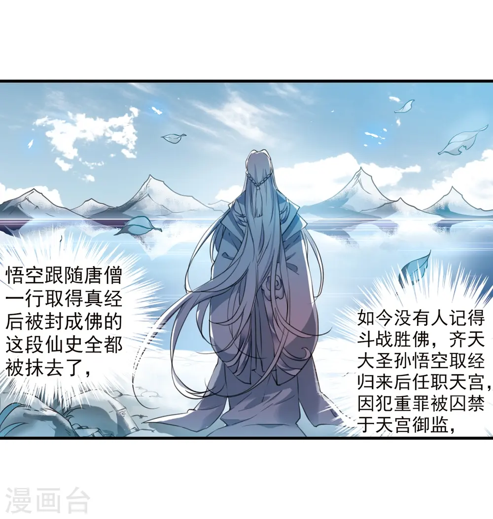 第359话 在座都是男人1 第23页