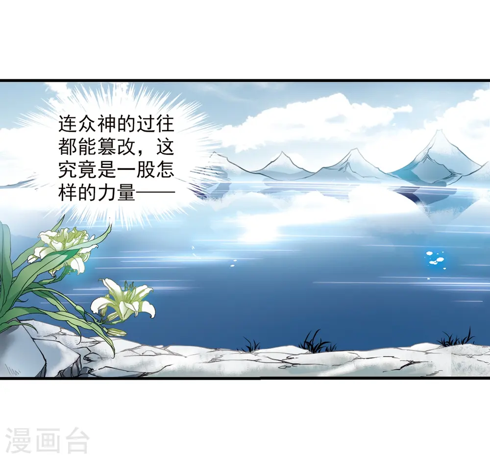 第359话 在座都是男人1 第24页
