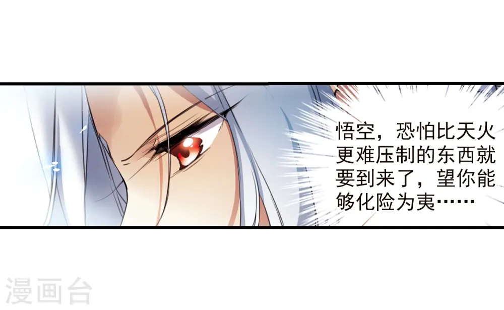 第359话 在座都是男人1 第25页