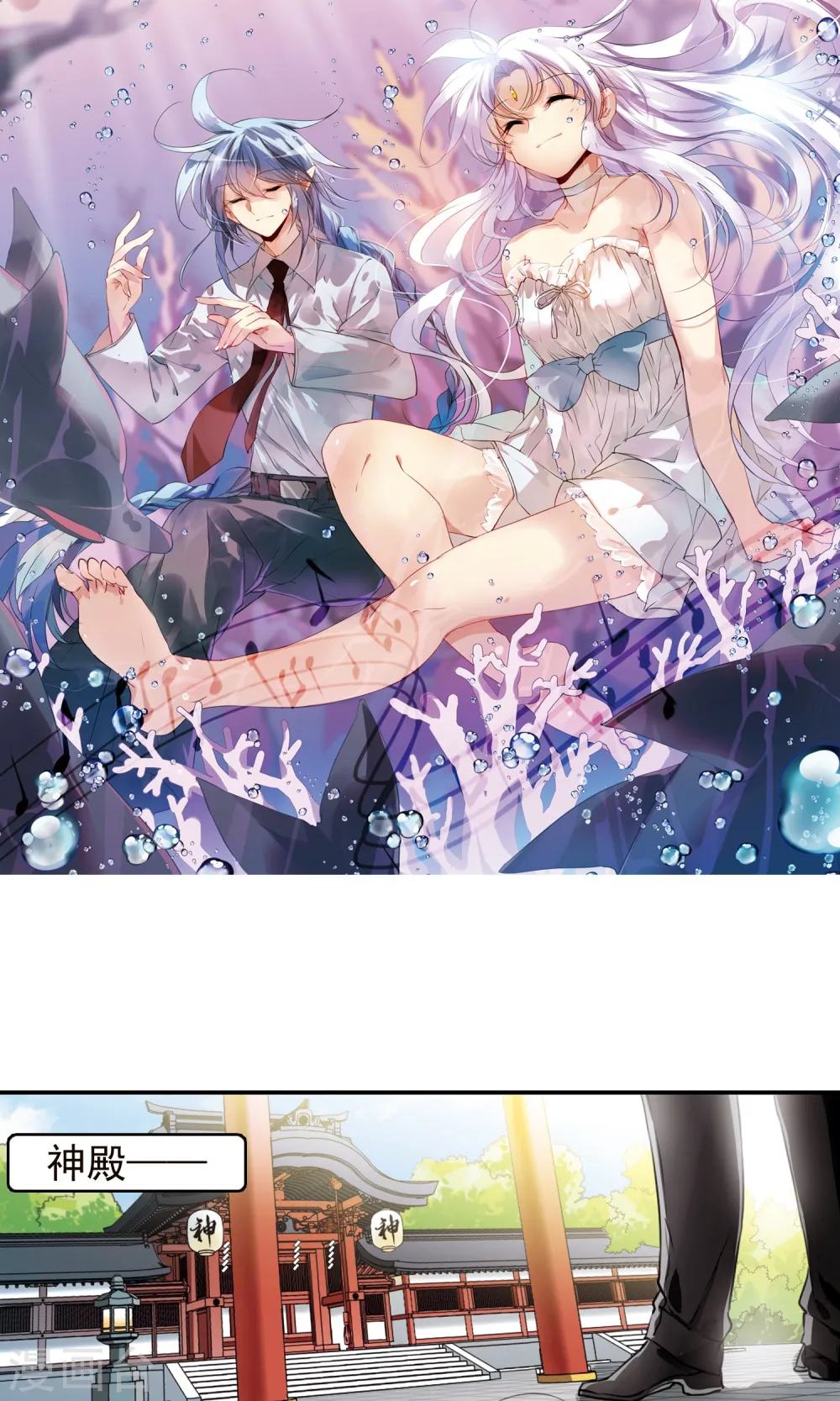 第368话 祭灵天眼1 第2页