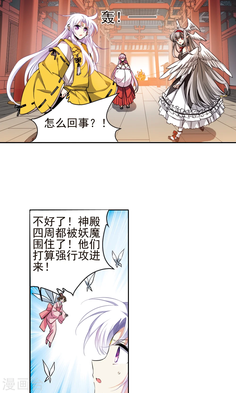第368话 祭灵天眼1 第5页