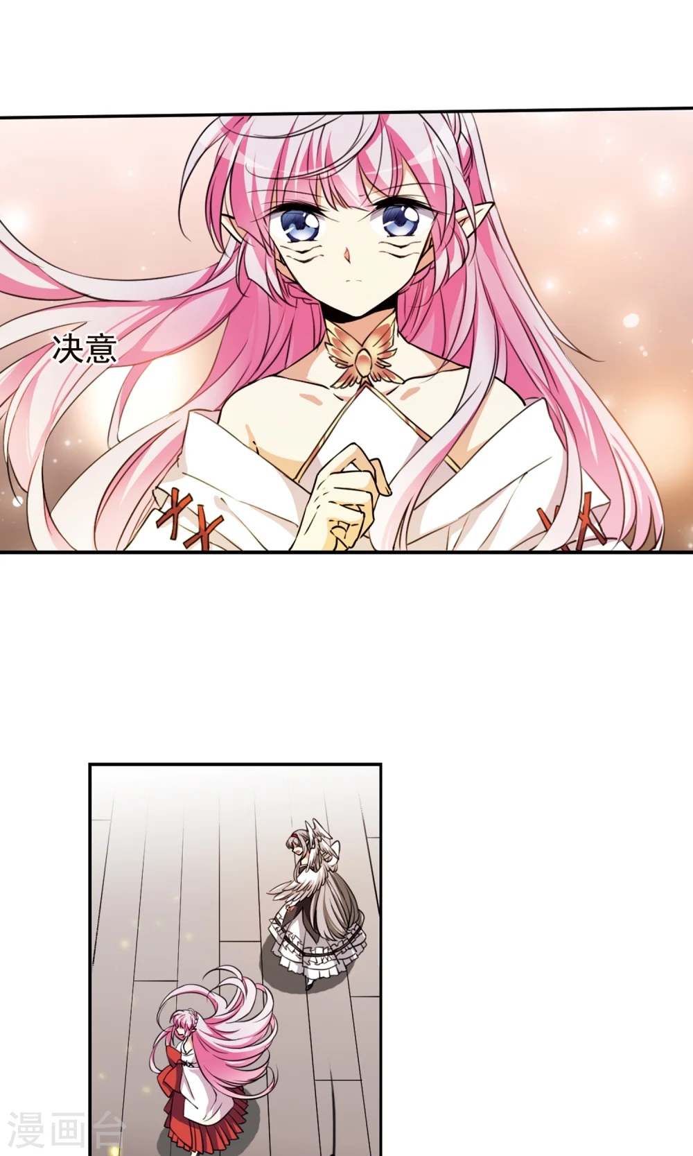 第368话 祭灵天眼1 第8页