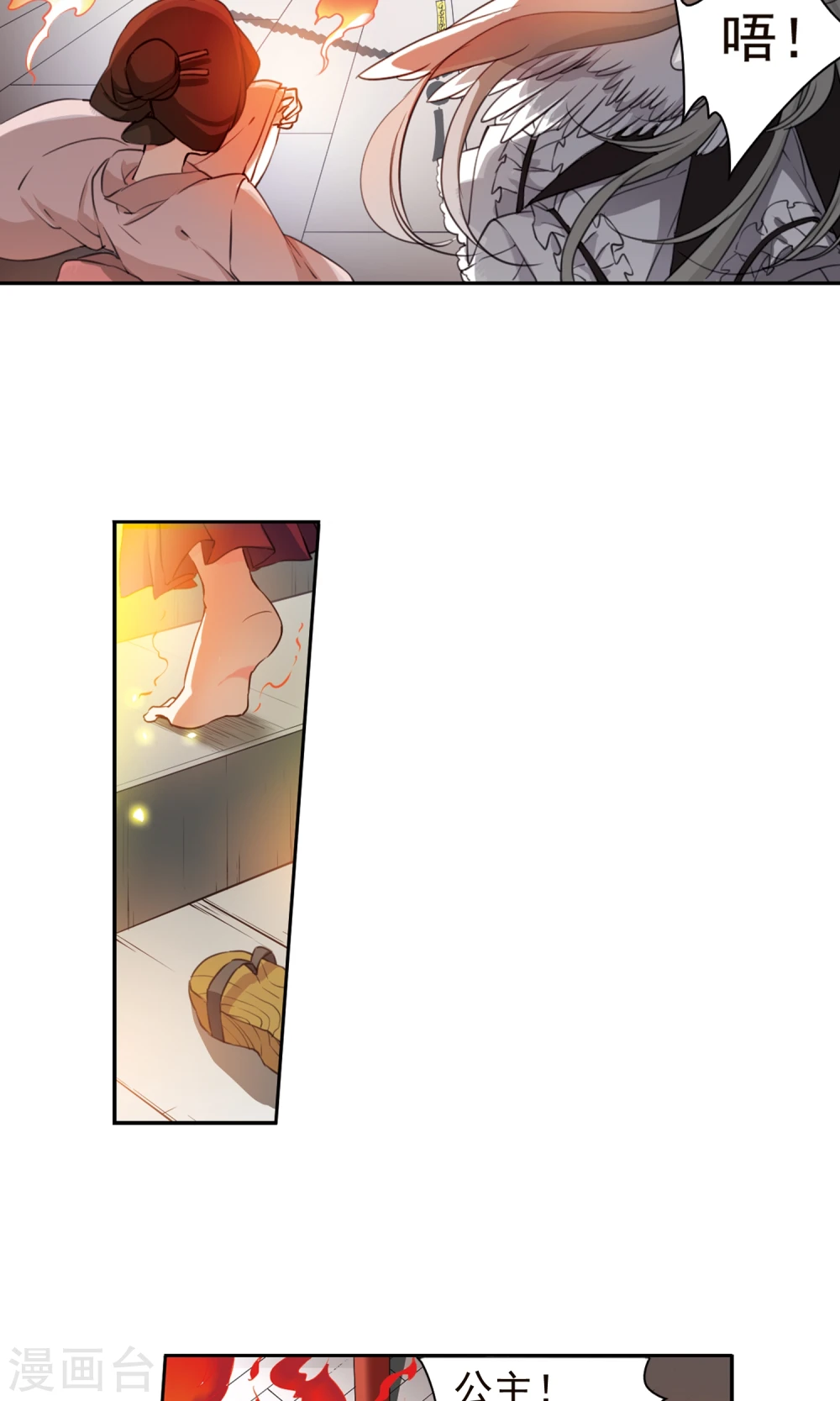 第368话 祭灵天眼1 第11页