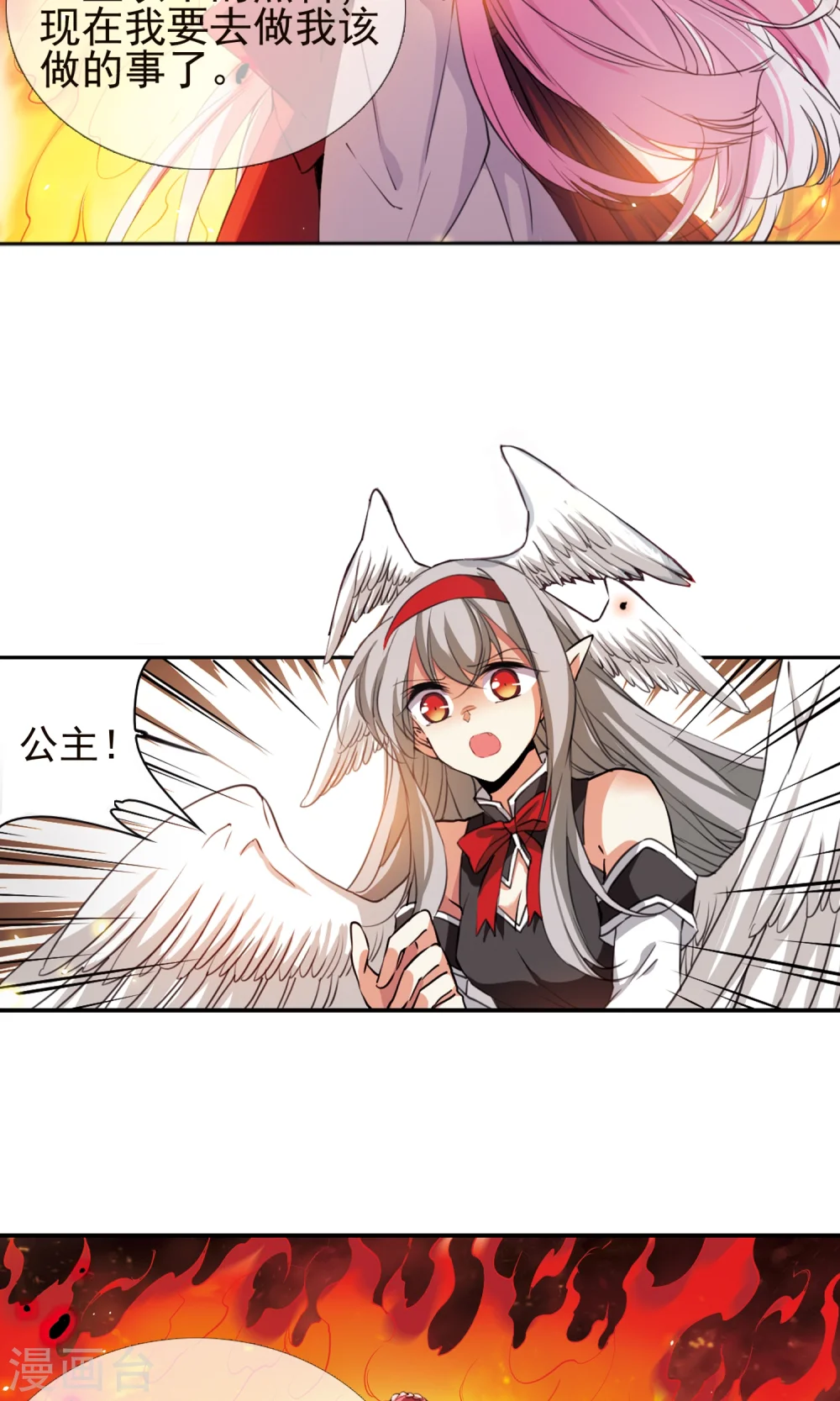 第368话 祭灵天眼1 第13页
