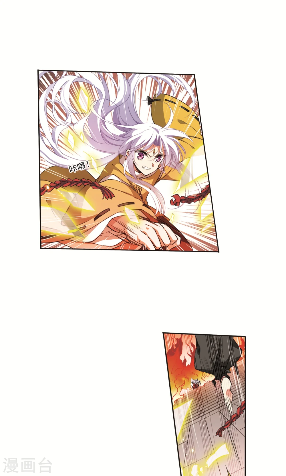第368话 祭灵天眼1 第18页