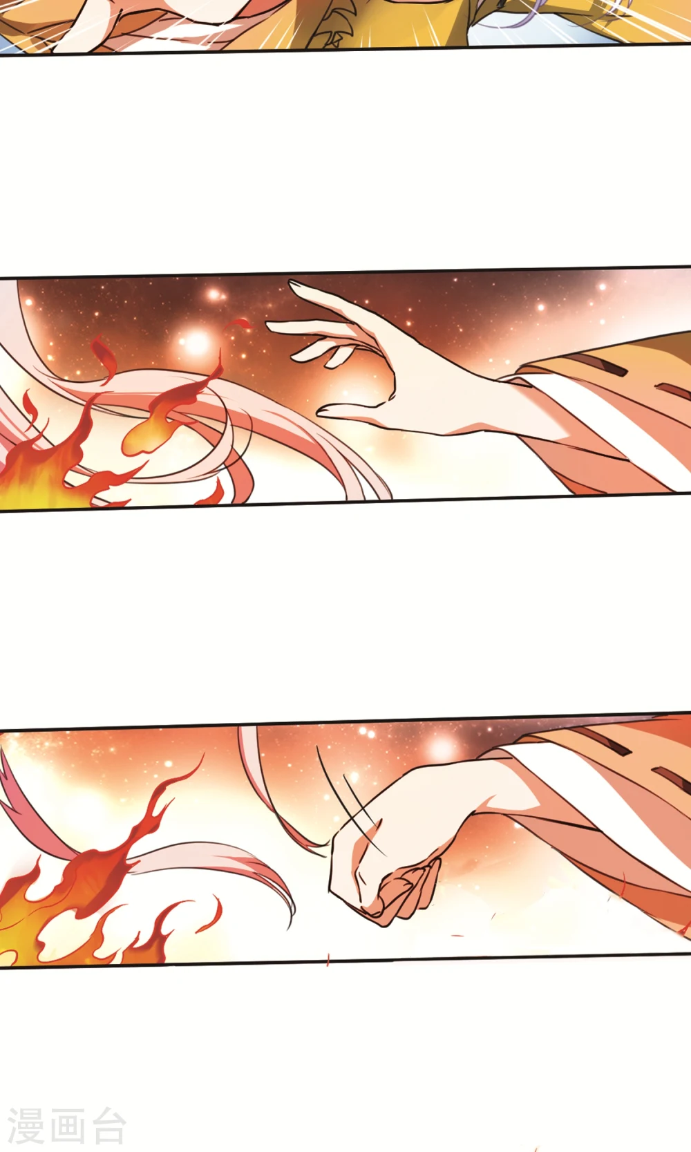 第368话 祭灵天眼1 第20页