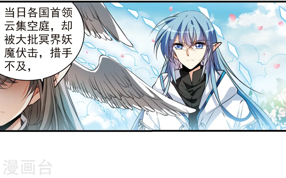 第357话 再入蓬莱2 第2页