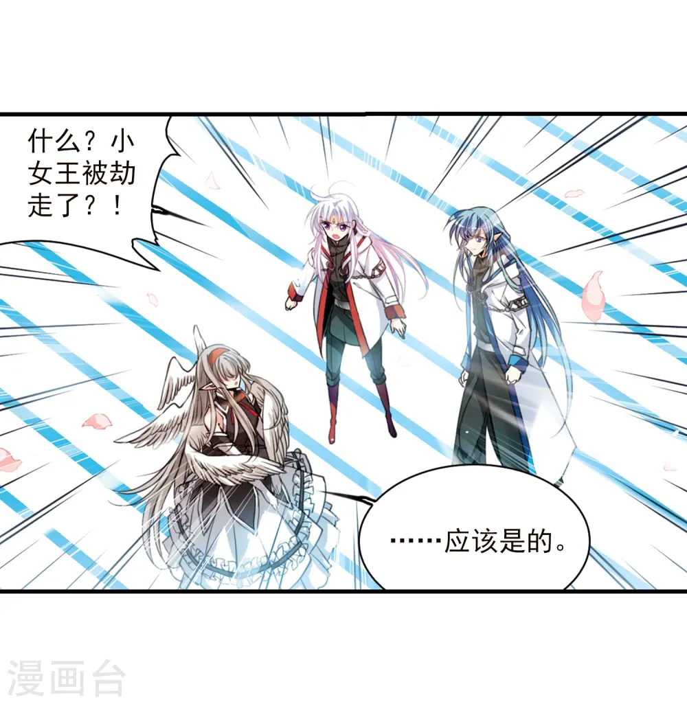 第357话 再入蓬莱2 第4页