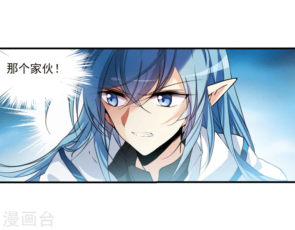 第357话 再入蓬莱2 第5页