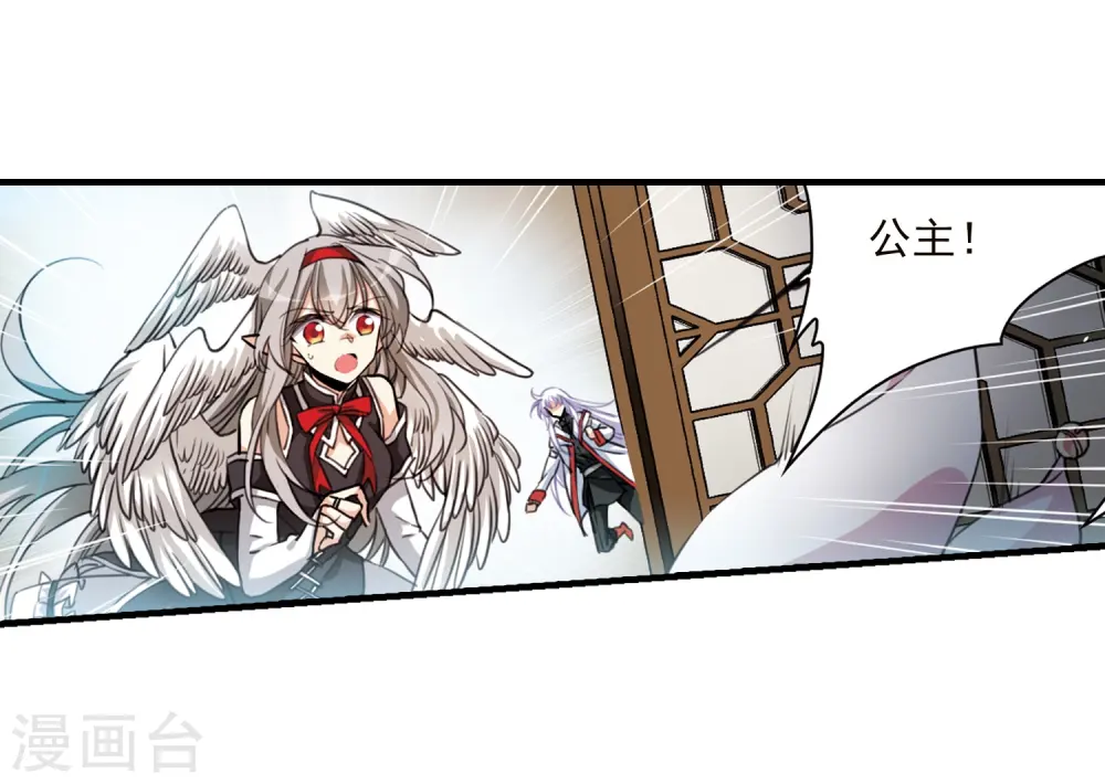 第357话 再入蓬莱2 第13页