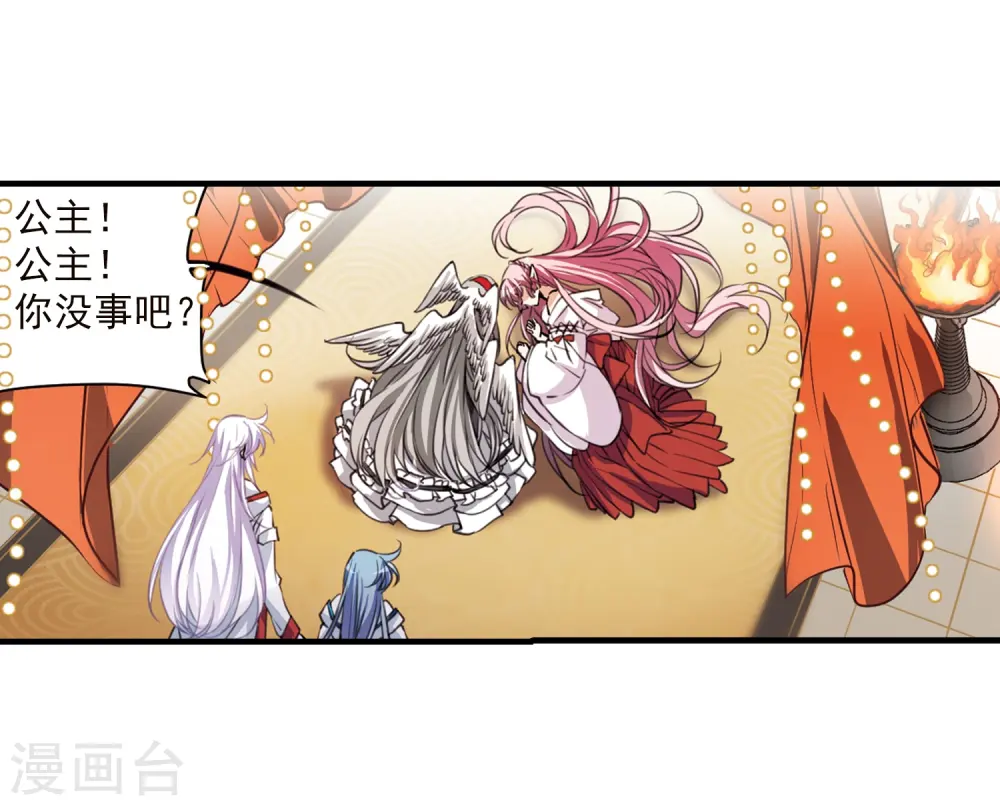 第357话 再入蓬莱2 第15页
