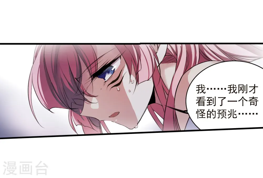 第357话 再入蓬莱2 第16页