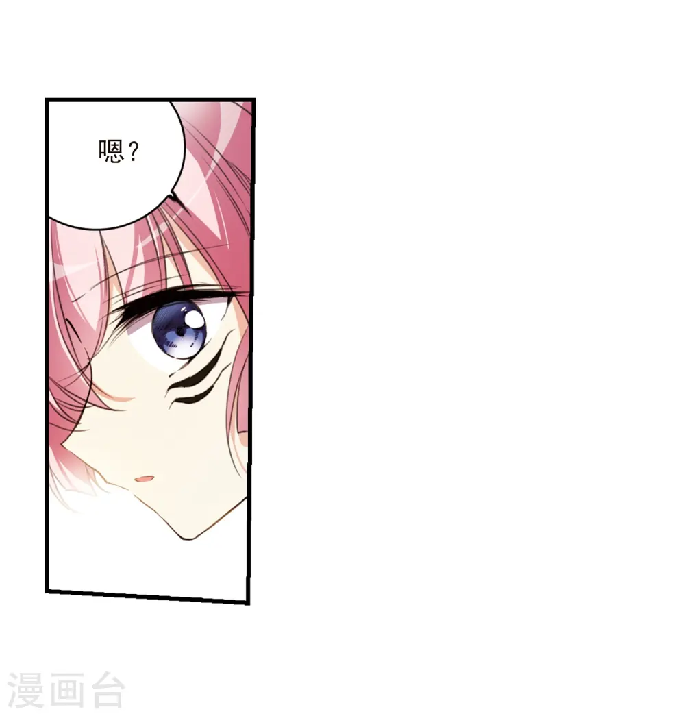第357话 再入蓬莱2 第19页