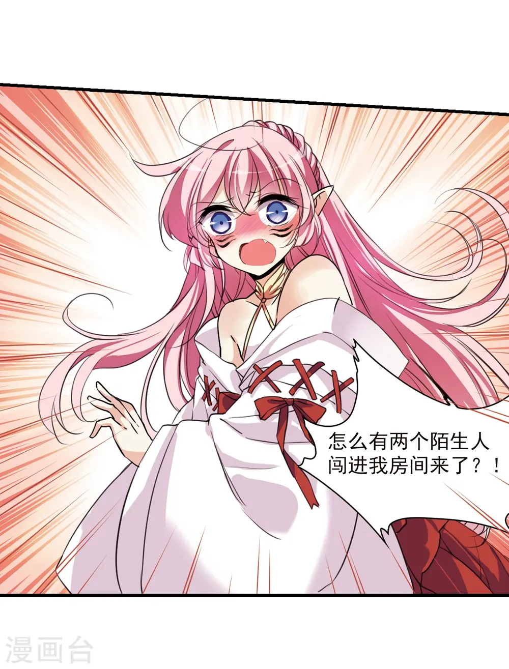 第357话 再入蓬莱2 第21页