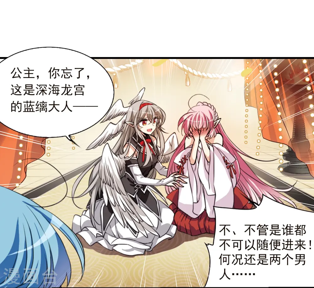 第357话 再入蓬莱2 第22页