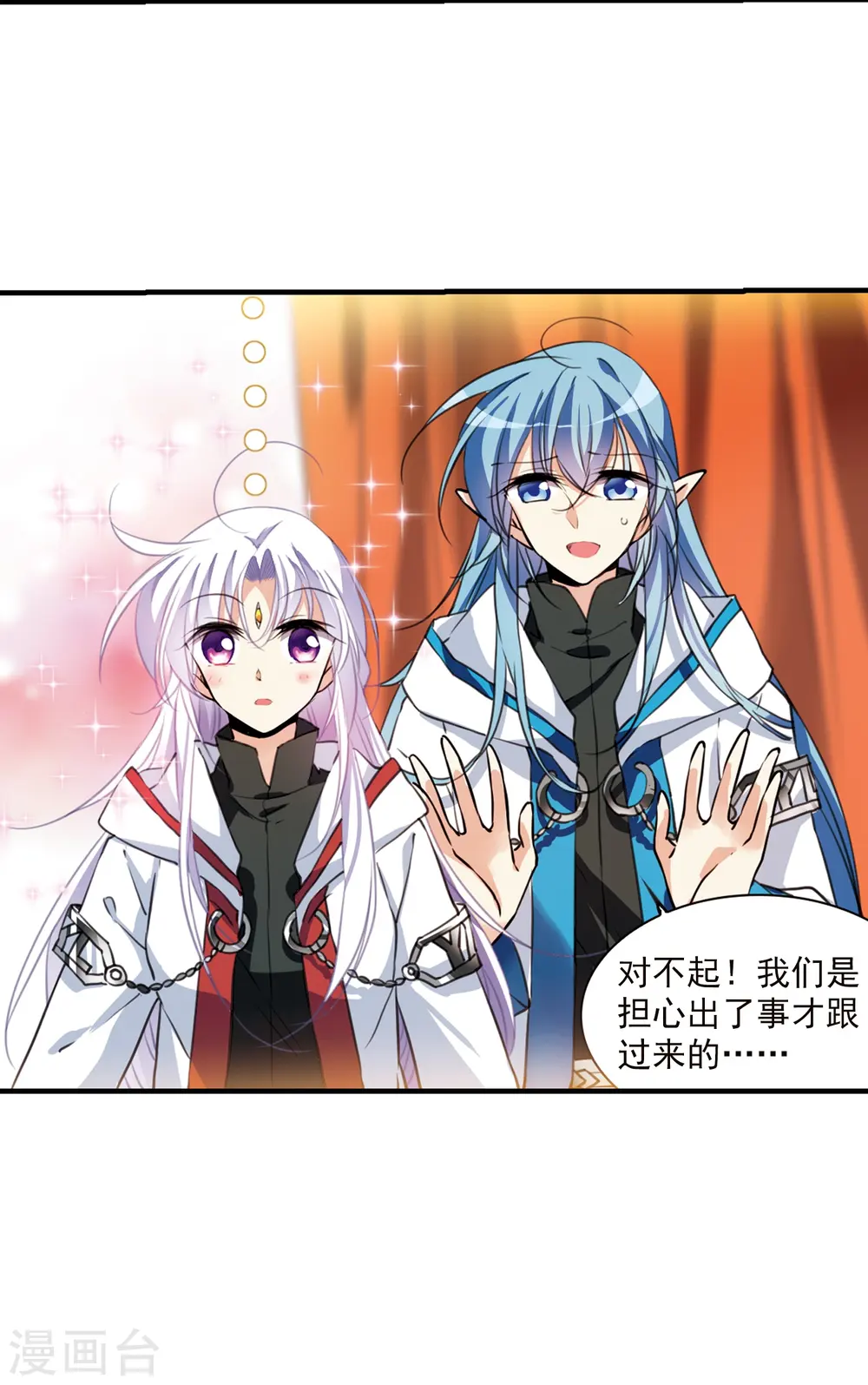 第357话 再入蓬莱2 第23页