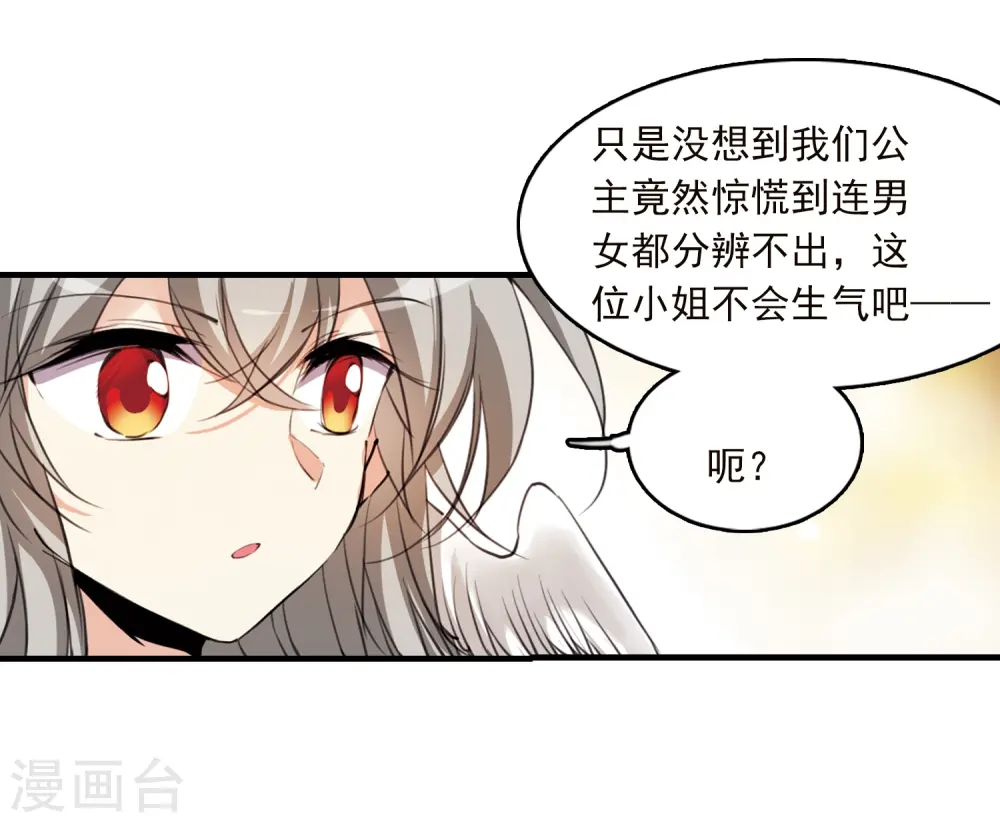 第358话 再入蓬莱3 第3页