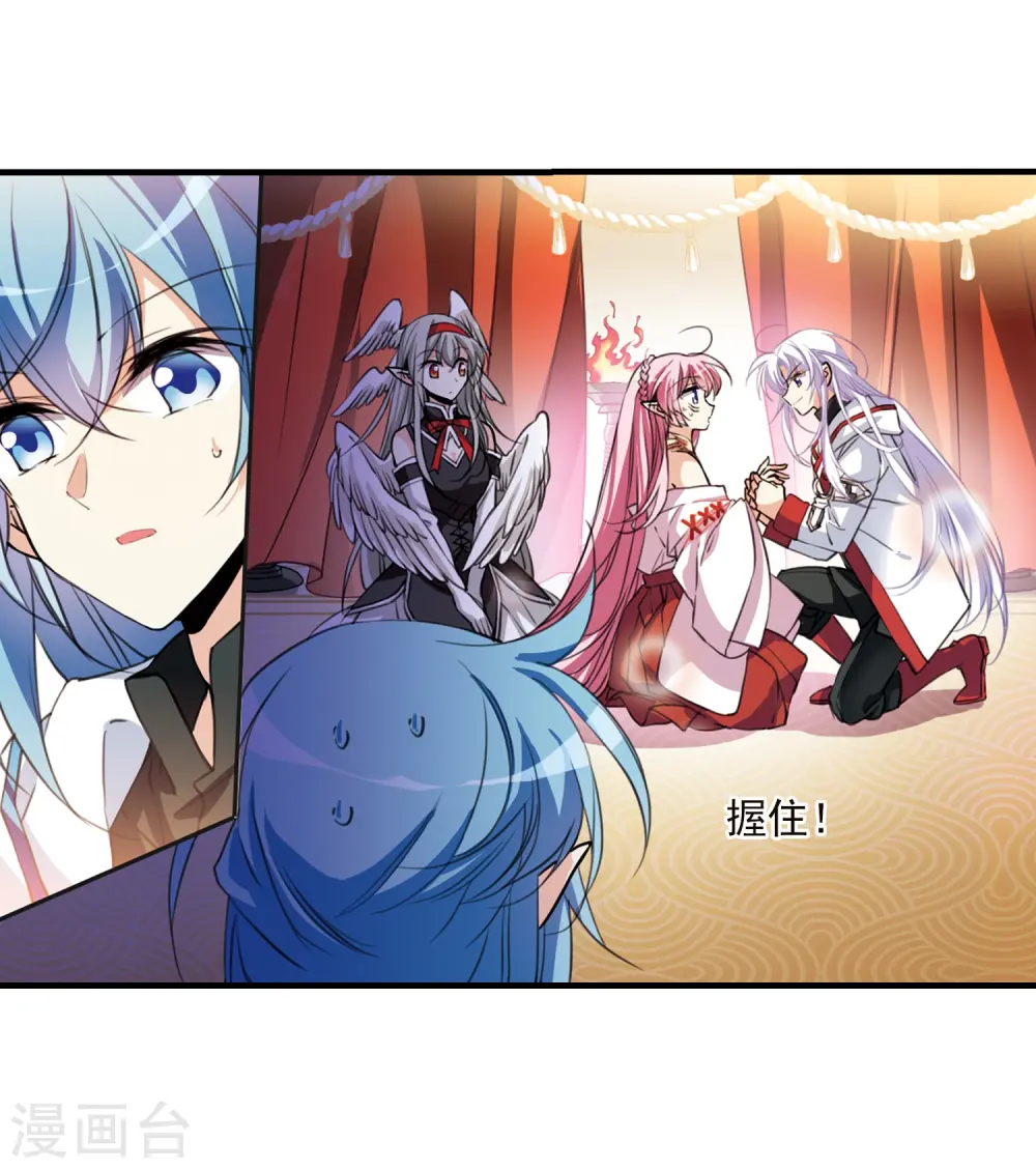 第358话 再入蓬莱3 第4页