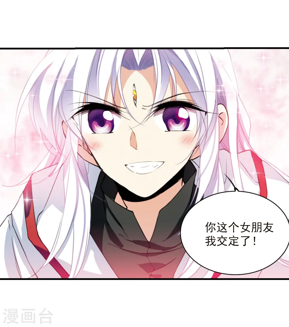 第358话 再入蓬莱3 第6页