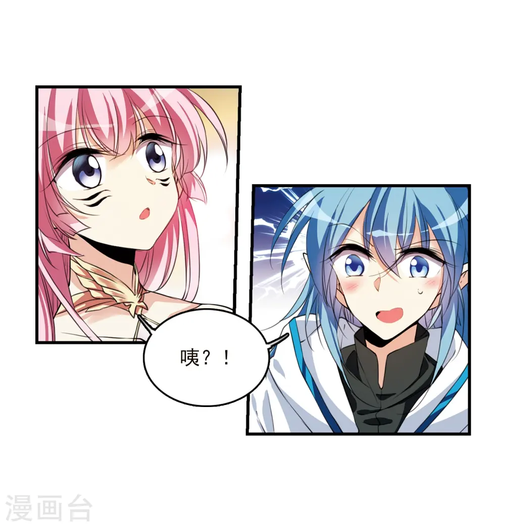 第358话 再入蓬莱3 第7页