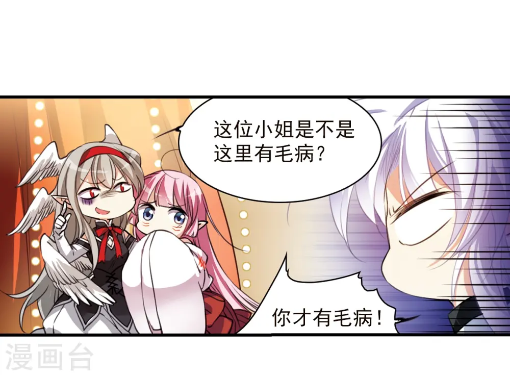 第358话 再入蓬莱3 第10页