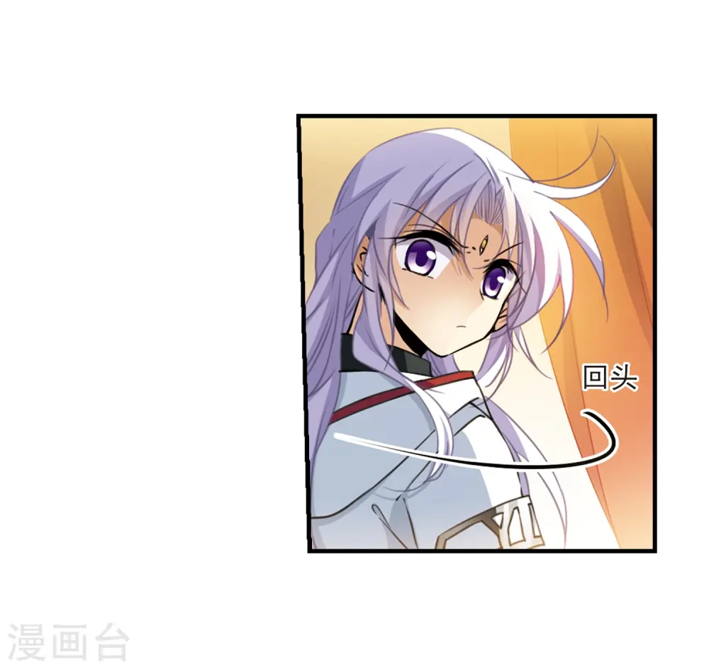 第358话 再入蓬莱3 第14页