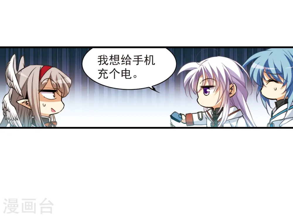 第358话 再入蓬莱3 第15页