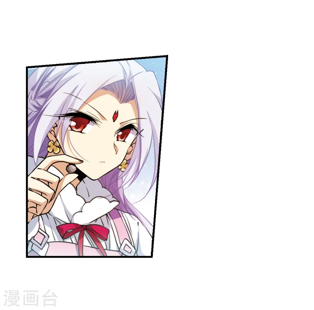 第358话 再入蓬莱3 第17页
