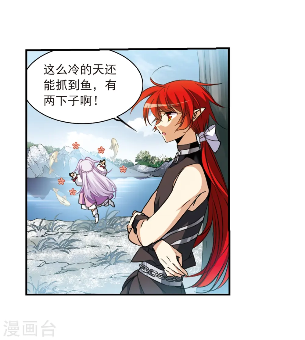 第358话 再入蓬莱3 第21页