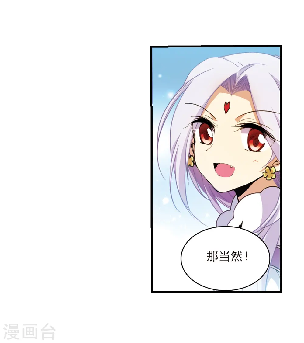 第358话 再入蓬莱3 第22页