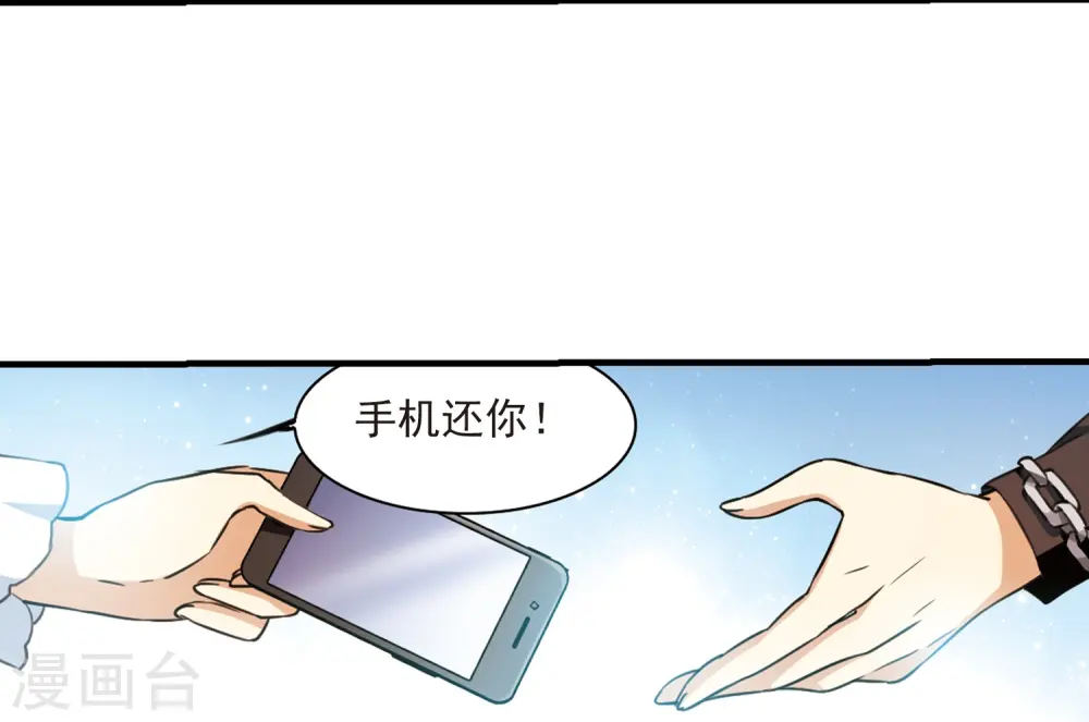 第358话 再入蓬莱3 第27页