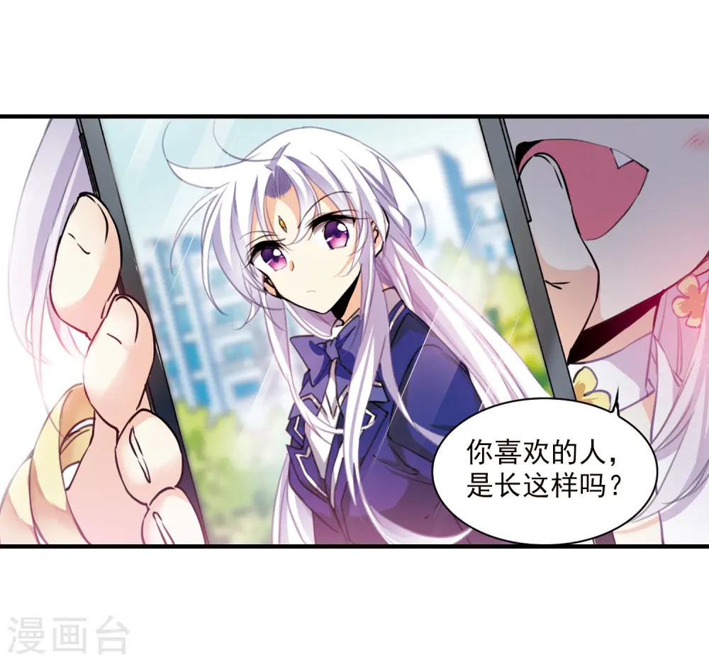 第353话 白羽近墨3 第3页