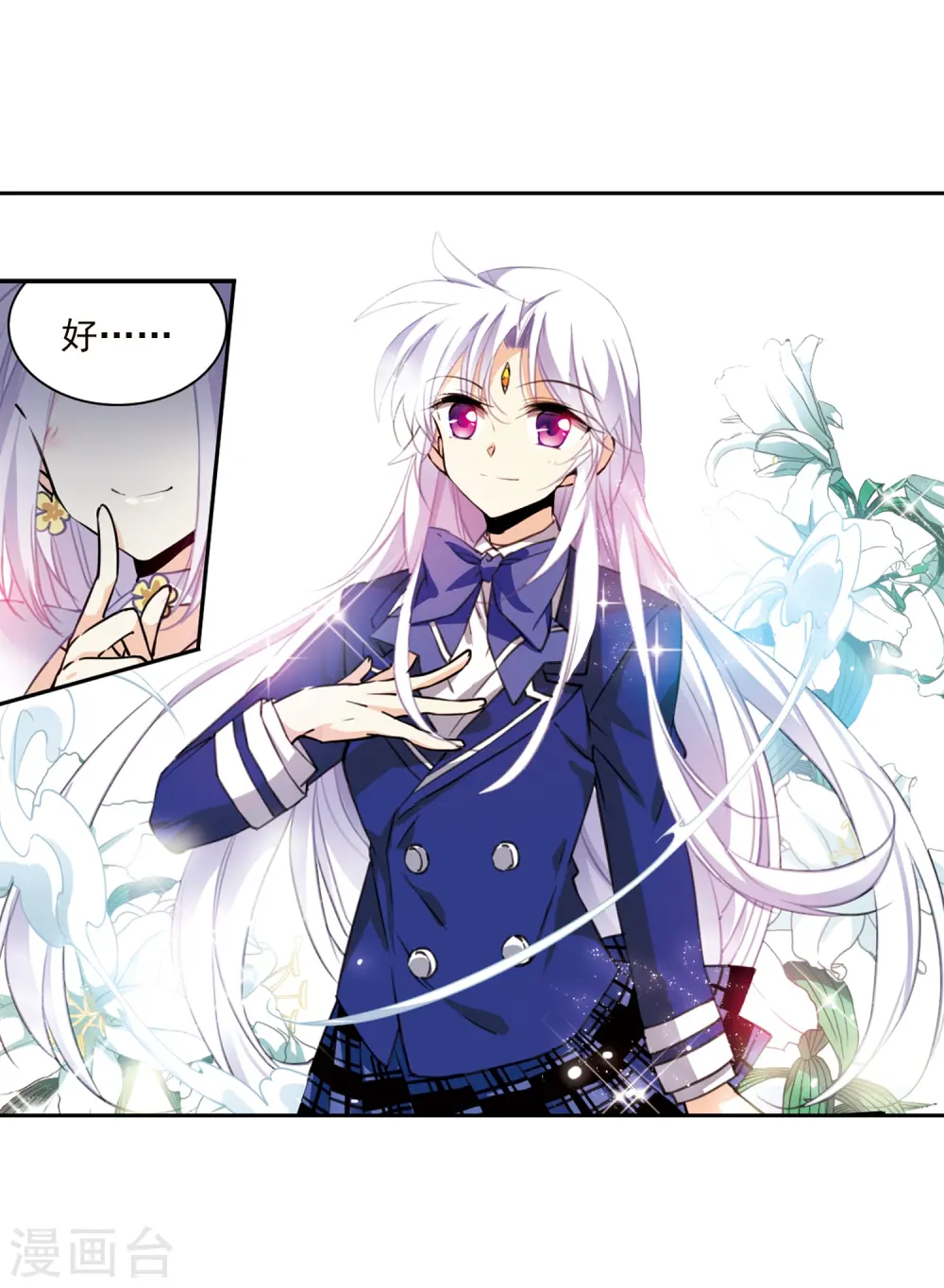 第353话 白羽近墨3 第5页