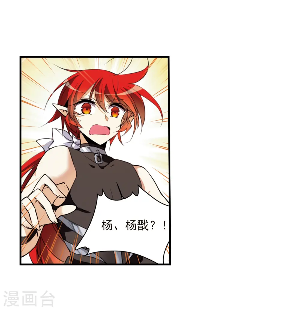 第353话 白羽近墨3 第6页