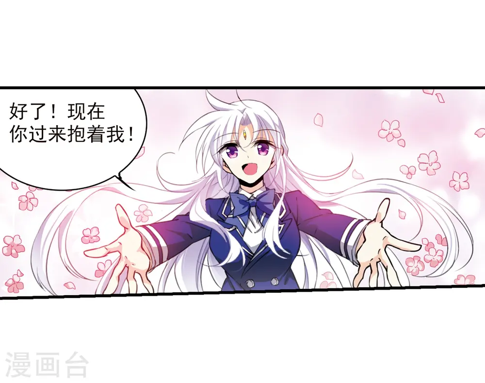 第353话 白羽近墨3 第8页