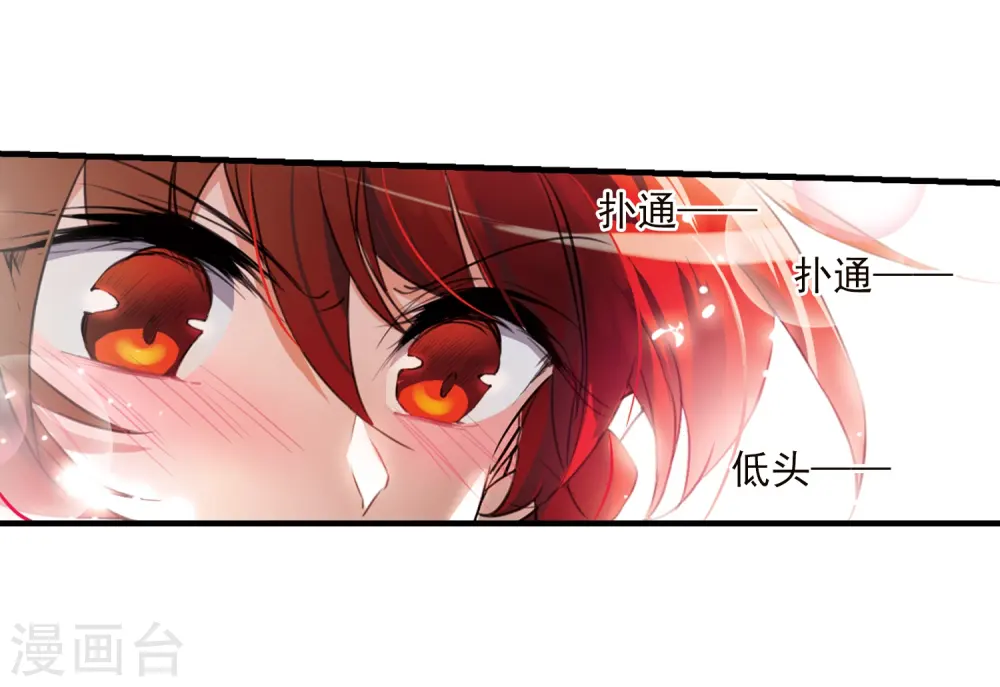 第353话 白羽近墨3 第10页