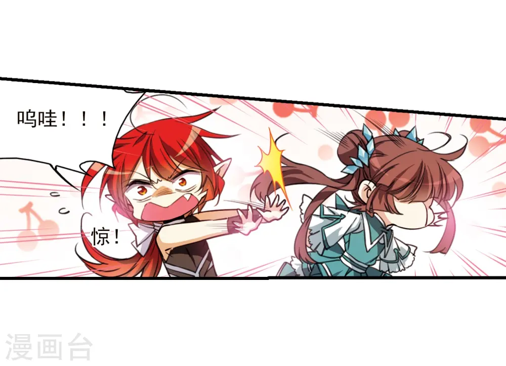第353话 白羽近墨3 第12页