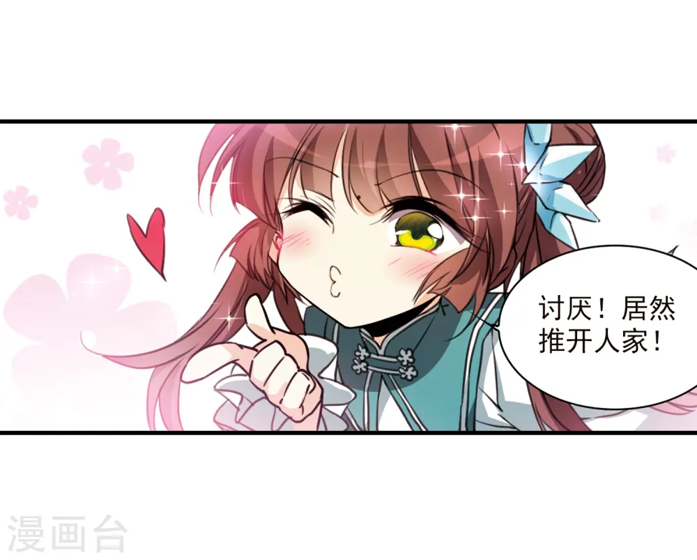 第353话 白羽近墨3 第13页