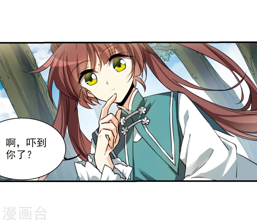 第353话 白羽近墨3 第15页