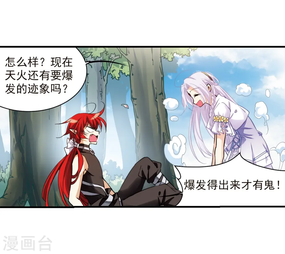 第353话 白羽近墨3 第17页
